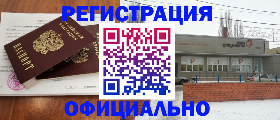 где прописаться в Суворове