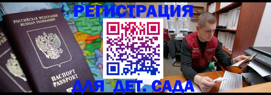 временная регистрация адрес в Суворове