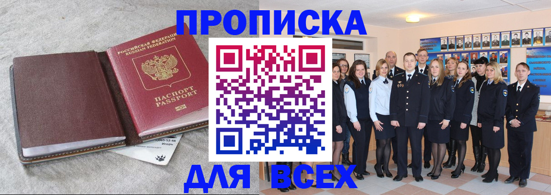 временная регистрация законно в Суворове